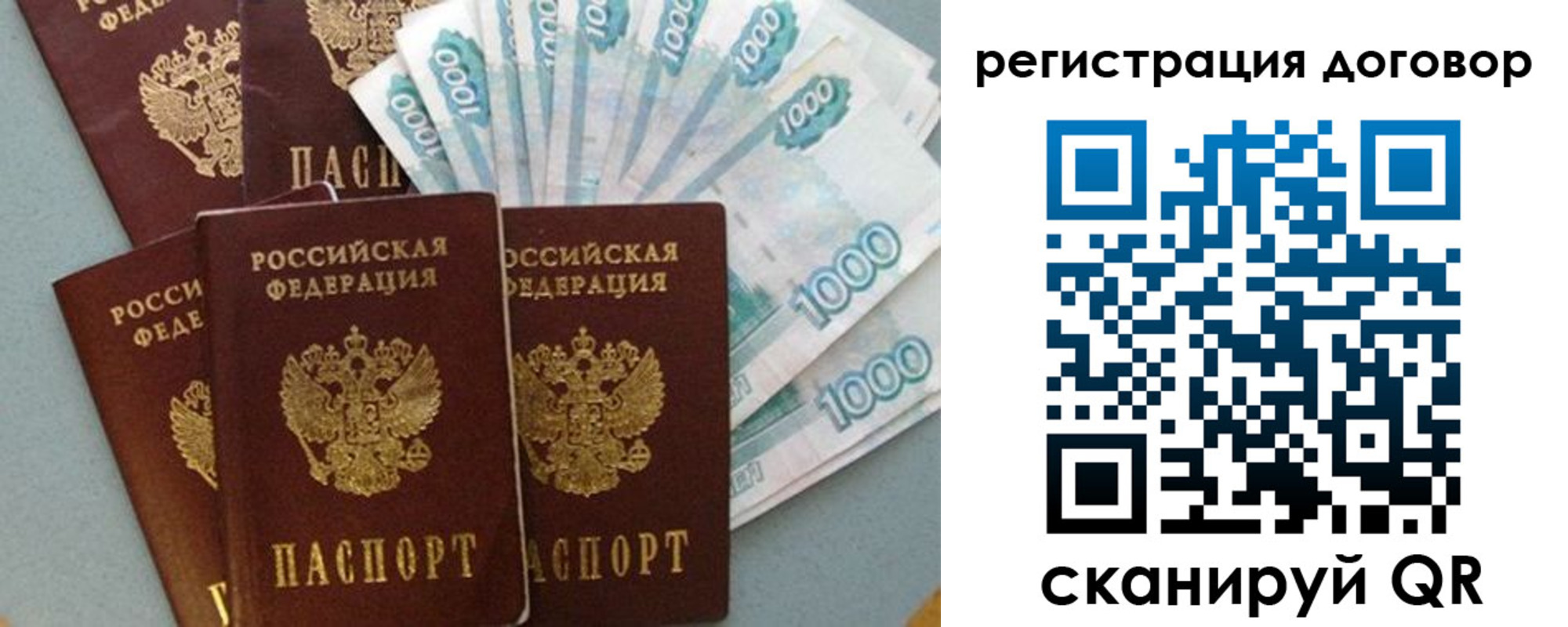 купить прописку в Кораблино