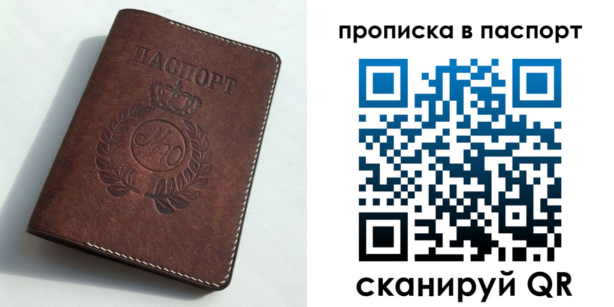 прописка от собственника в Кораблино
