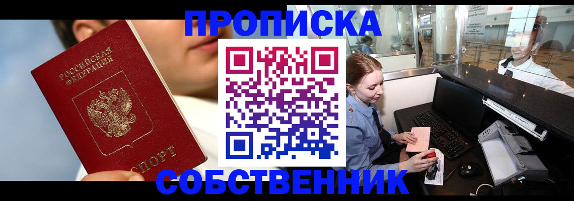 временная регистрация в Кораблино