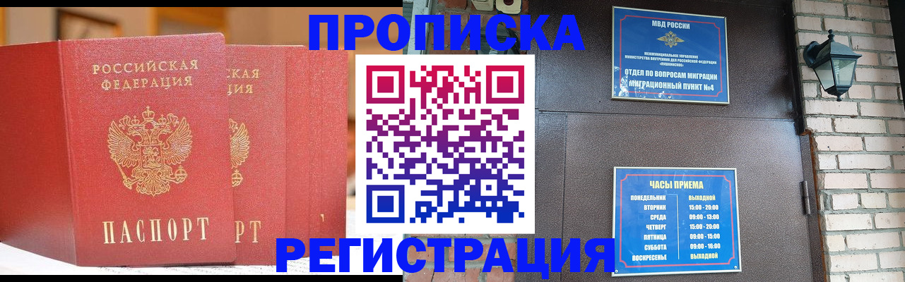 временная регистрация для всех в Кораблино