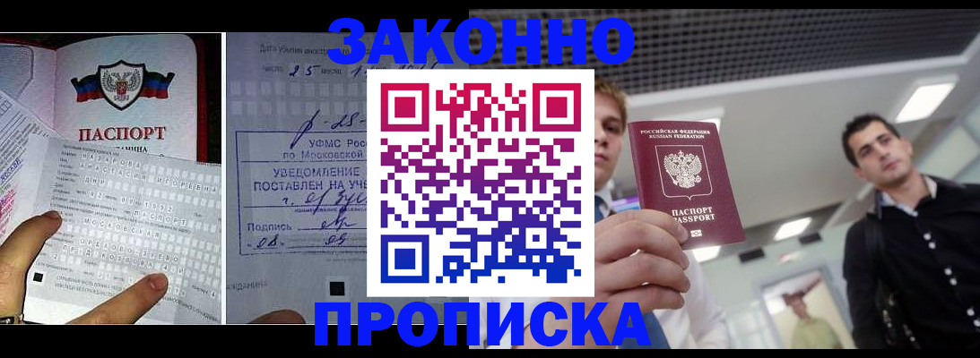 прописка регистрация в Кораблино