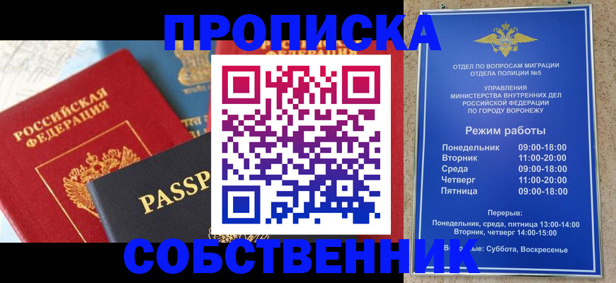 прописка гарантия в Кораблино