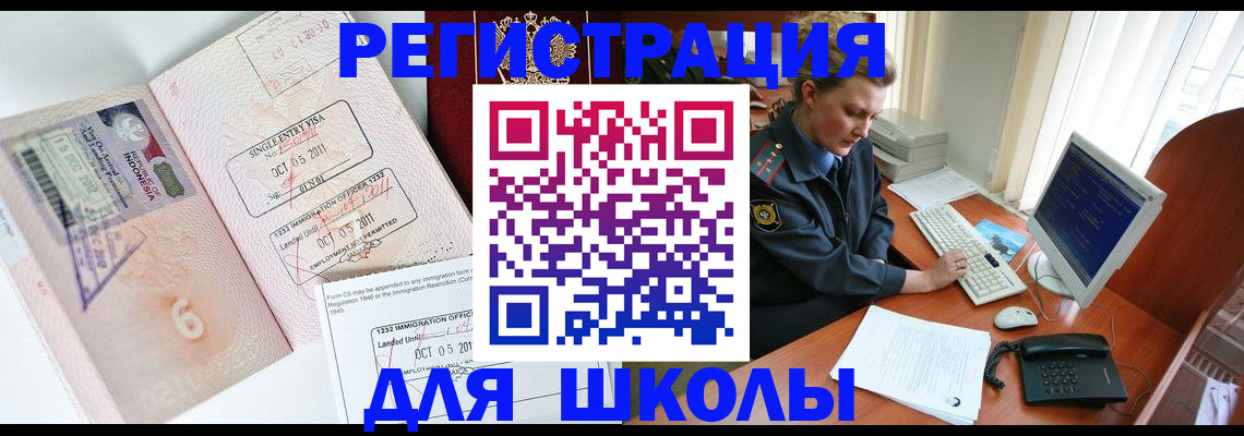 временная регистрация купить в Кораблино