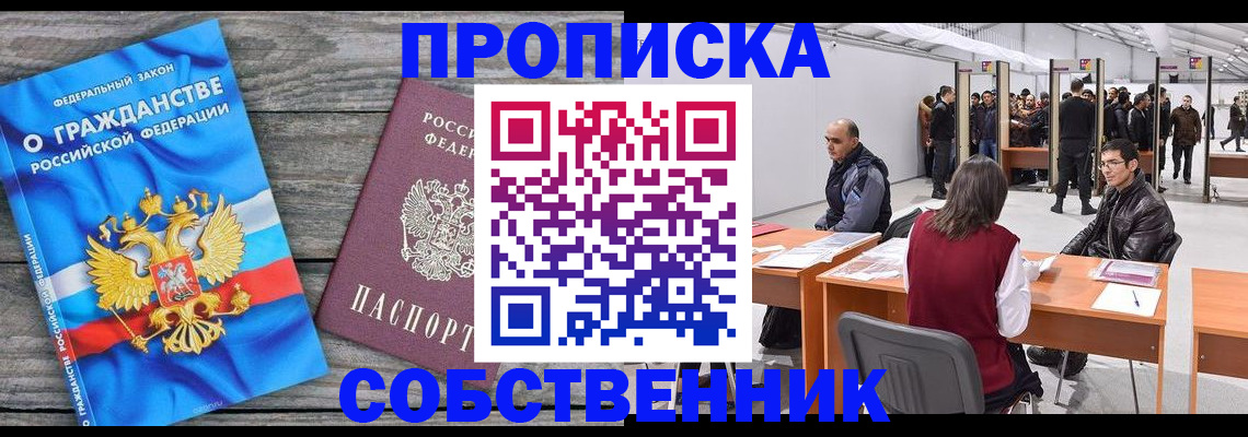 прописка 2025 в Кораблино