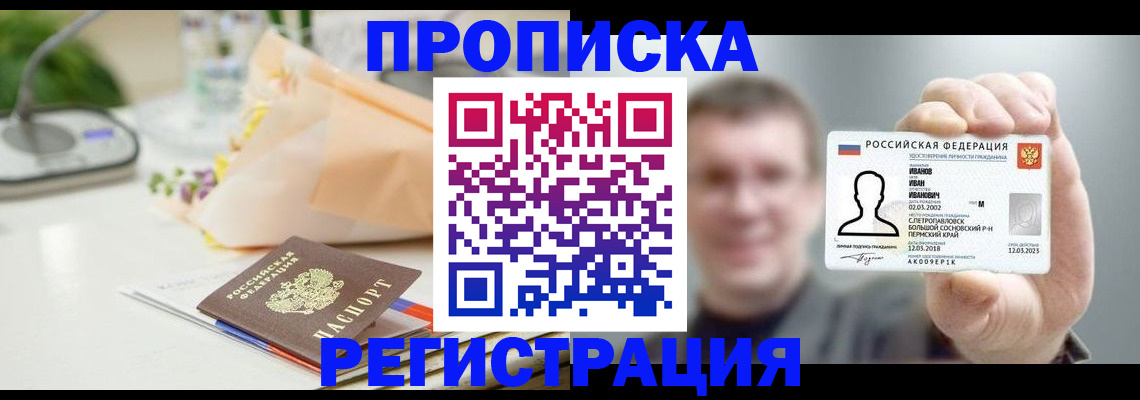 временная прописка в Кораблино