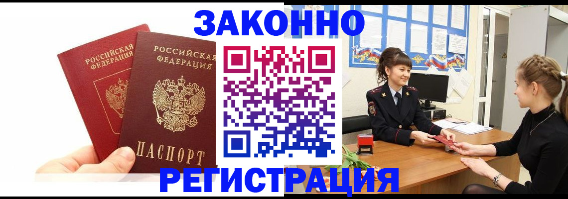 временная регистрация гарантия в Кораблино